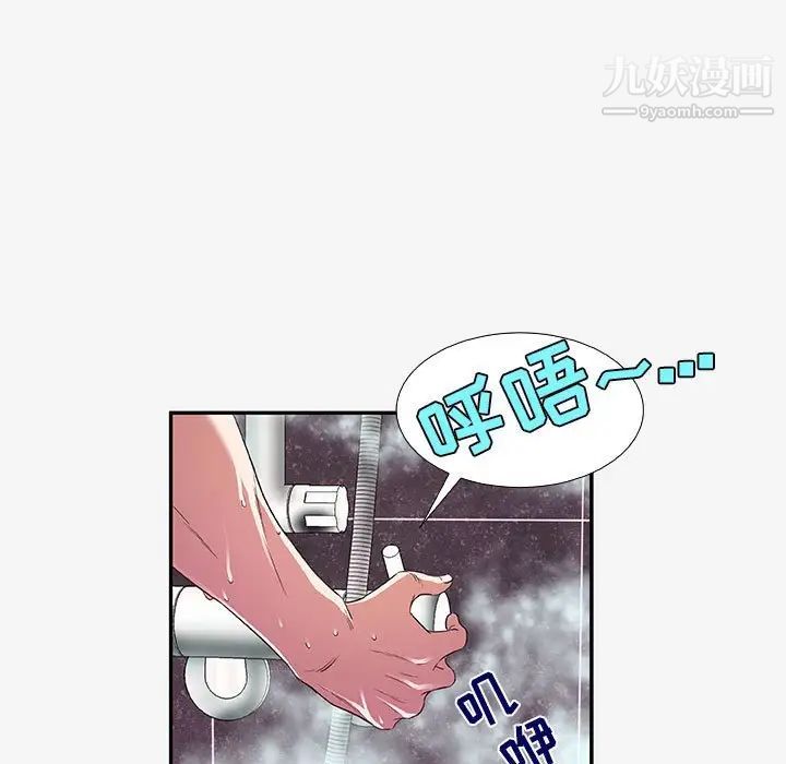 朋友以上,恋人未满，第12话，第 49 页