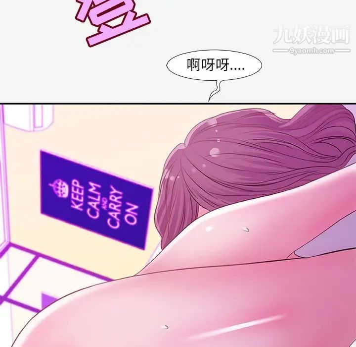 朋友以上,恋人未满，第13话，第 96 页