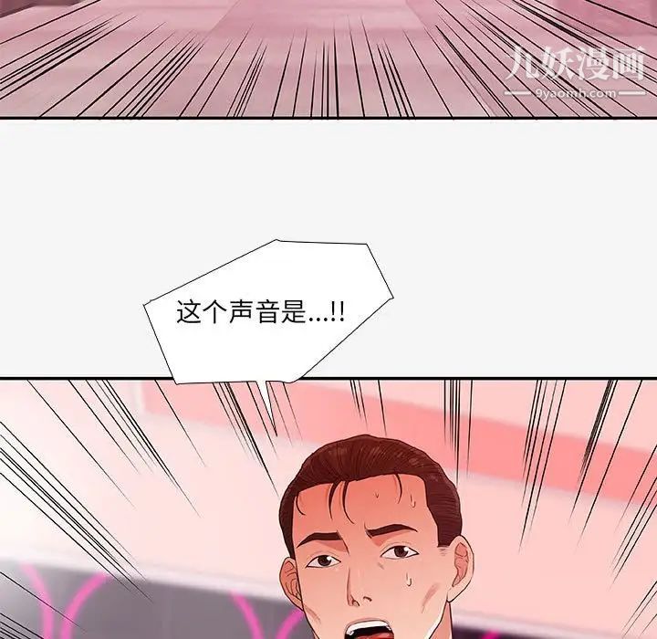朋友以上,恋人未满，第13话，第 5 页