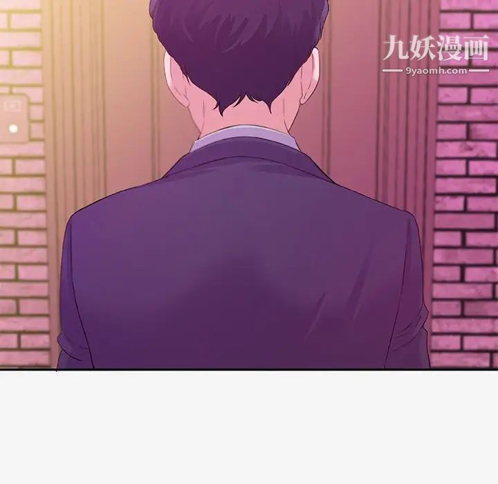 朋友以上,恋人未满，第13话，第 21 页