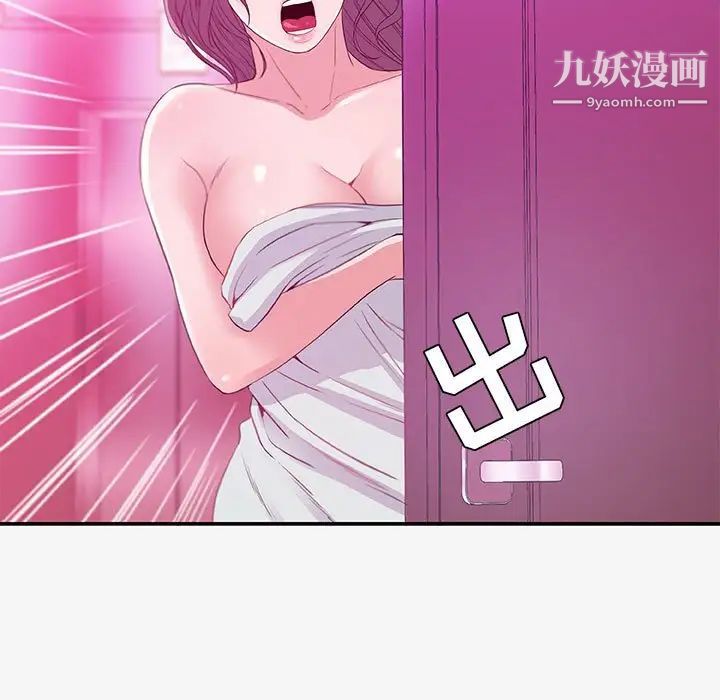 朋友以上,恋人未满，第13话，第 17 页