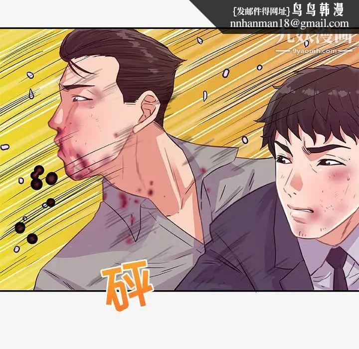 朋友以上,恋人未满，第13话，第 52 页
