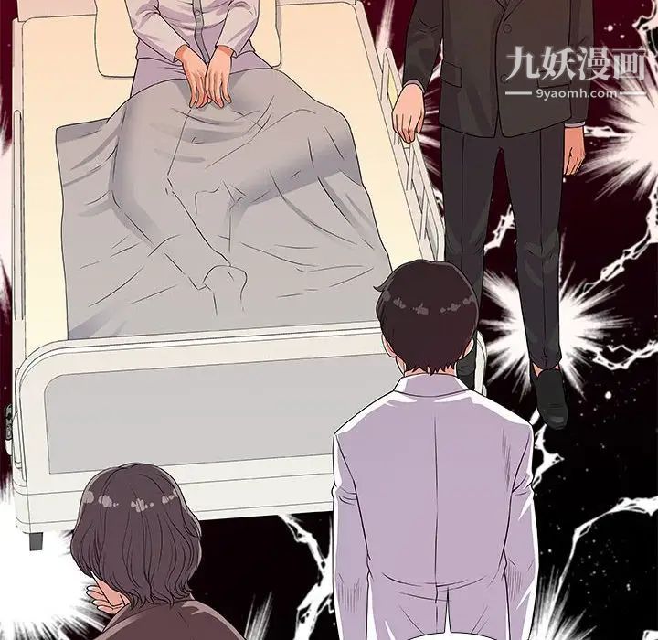 朋友以上,恋人未满，第14话，第 40 页
