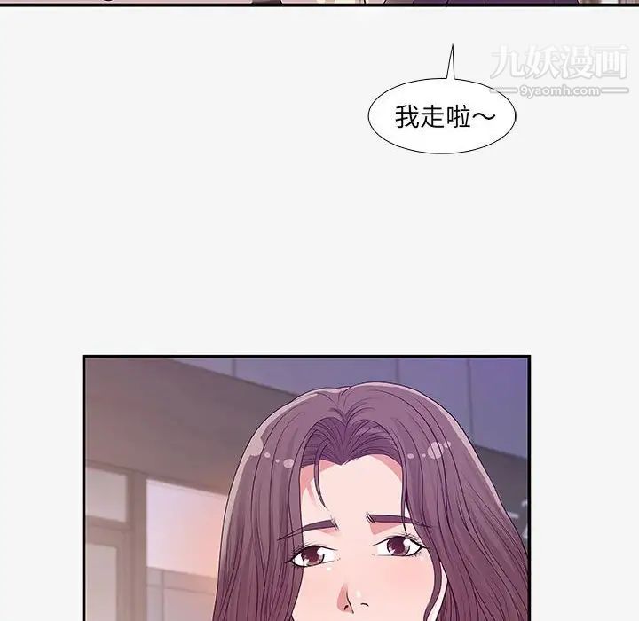朋友以上,恋人未满，第14话，第 22 页