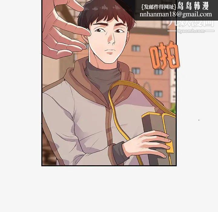 朋友以上,恋人未满，第14话，第 52 页