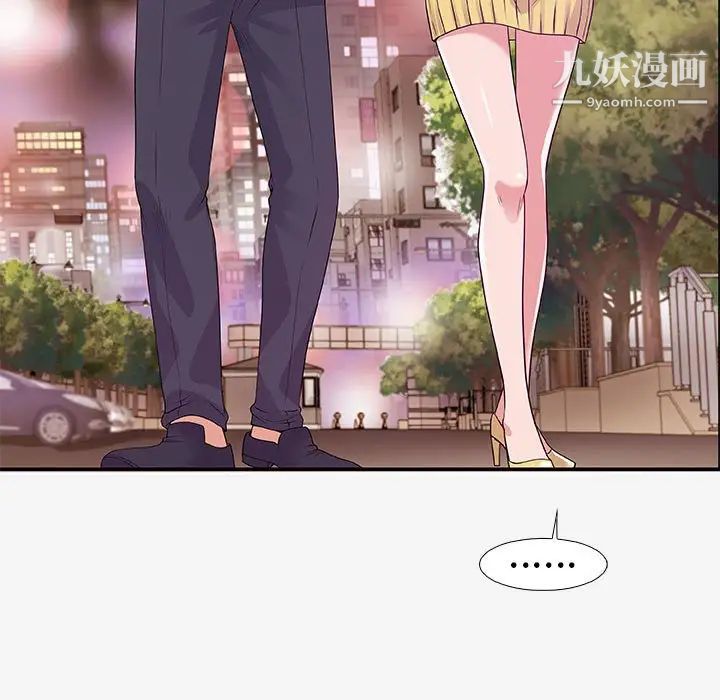 朋友以上,恋人未满，第14话，第 15 页