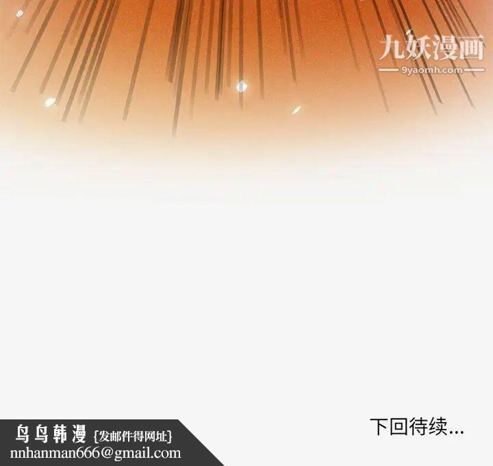 朋友以上,恋人未满，第15话，第 103 页