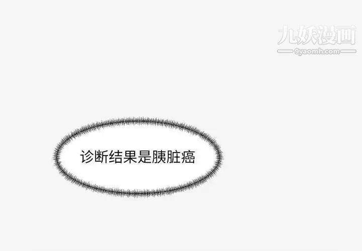 朋友以上,恋人未满，第15话，第 3 页