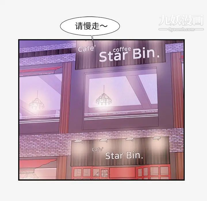 朋友以上,恋人未满，第15话，第 60 页