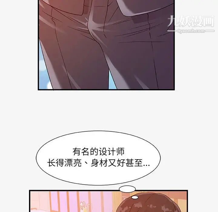 朋友以上,恋人未满，第15话，第 64 页