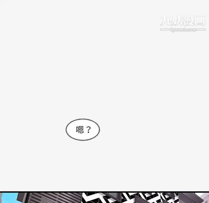 朋友以上,恋人未满，第16话，第 95 页