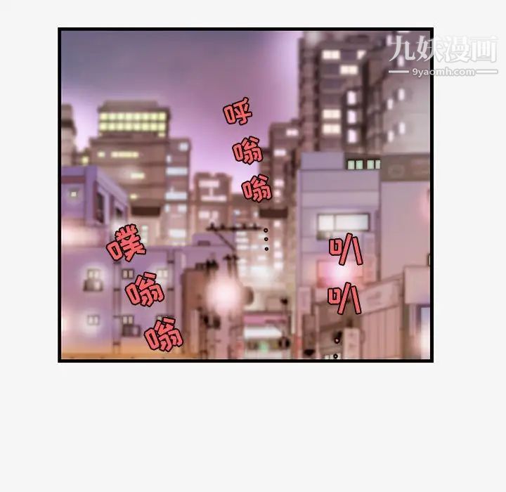 朋友以上,恋人未满，第16话，第 15 页