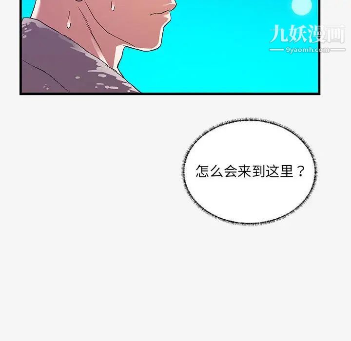 朋友以上,恋人未满，第17话，第 5 页