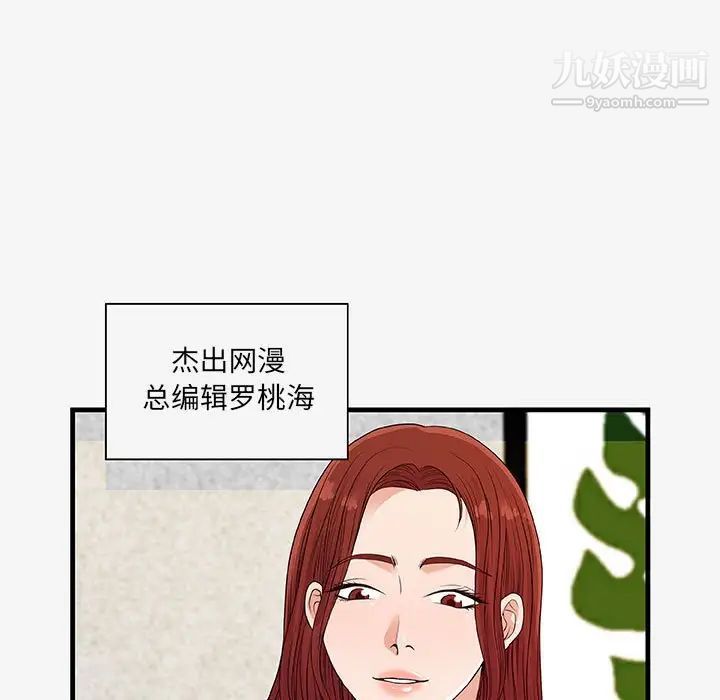 朋友以上,恋人未满，第17话，第 25 页