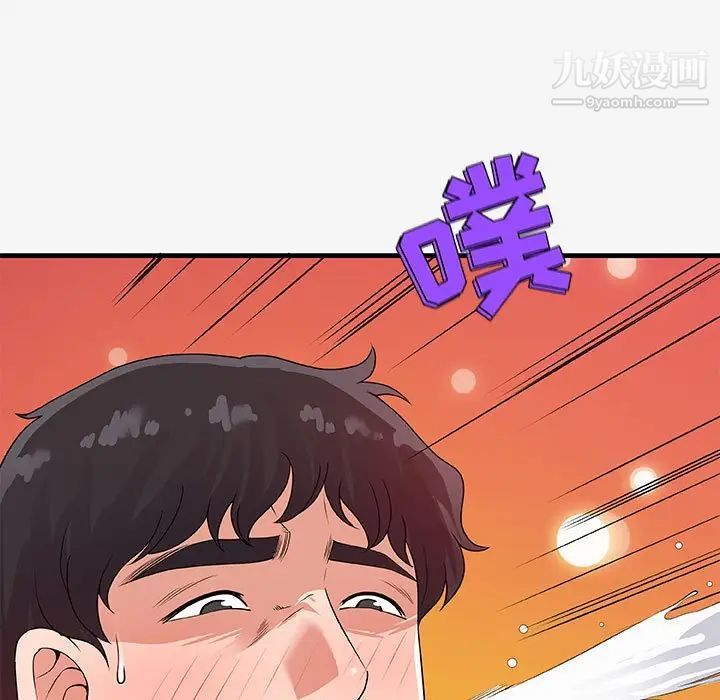 朋友以上,恋人未满，第17话，第 21 页