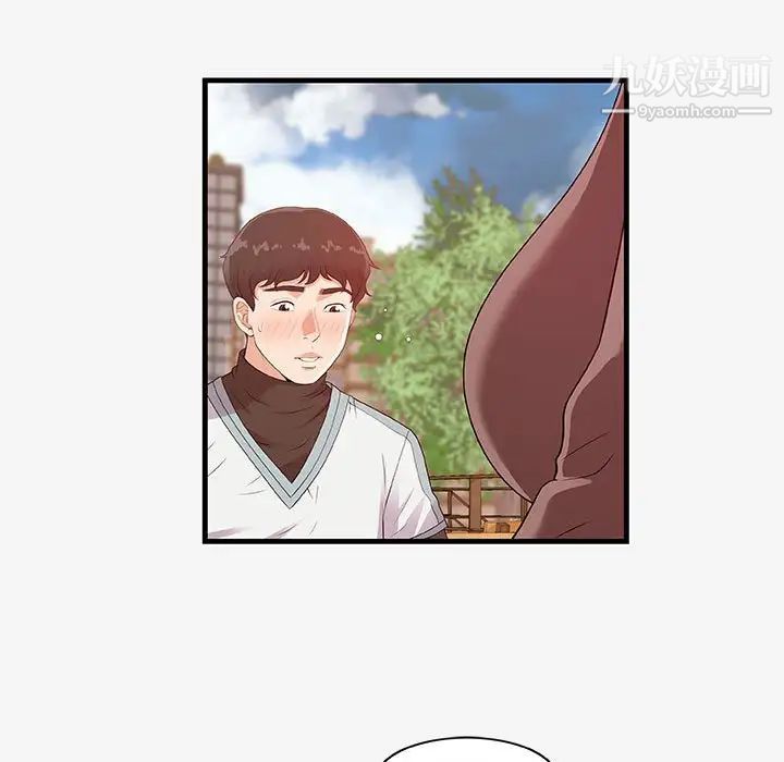 朋友以上,恋人未满，第17话，第 65 页