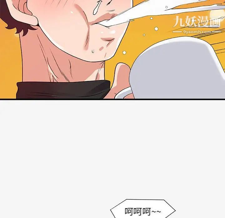 朋友以上,恋人未满，第17话，第 22 页