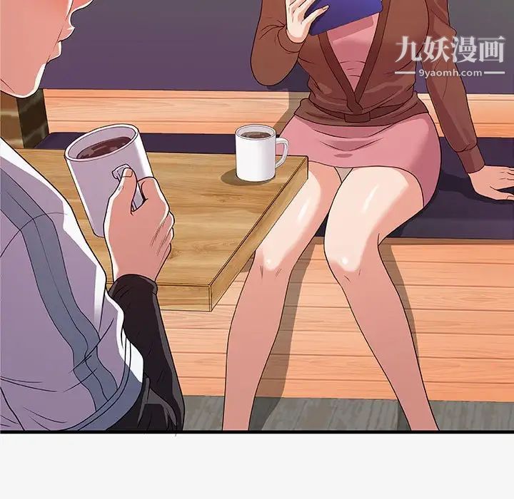 朋友以上,恋人未满，第17话，第 15 页