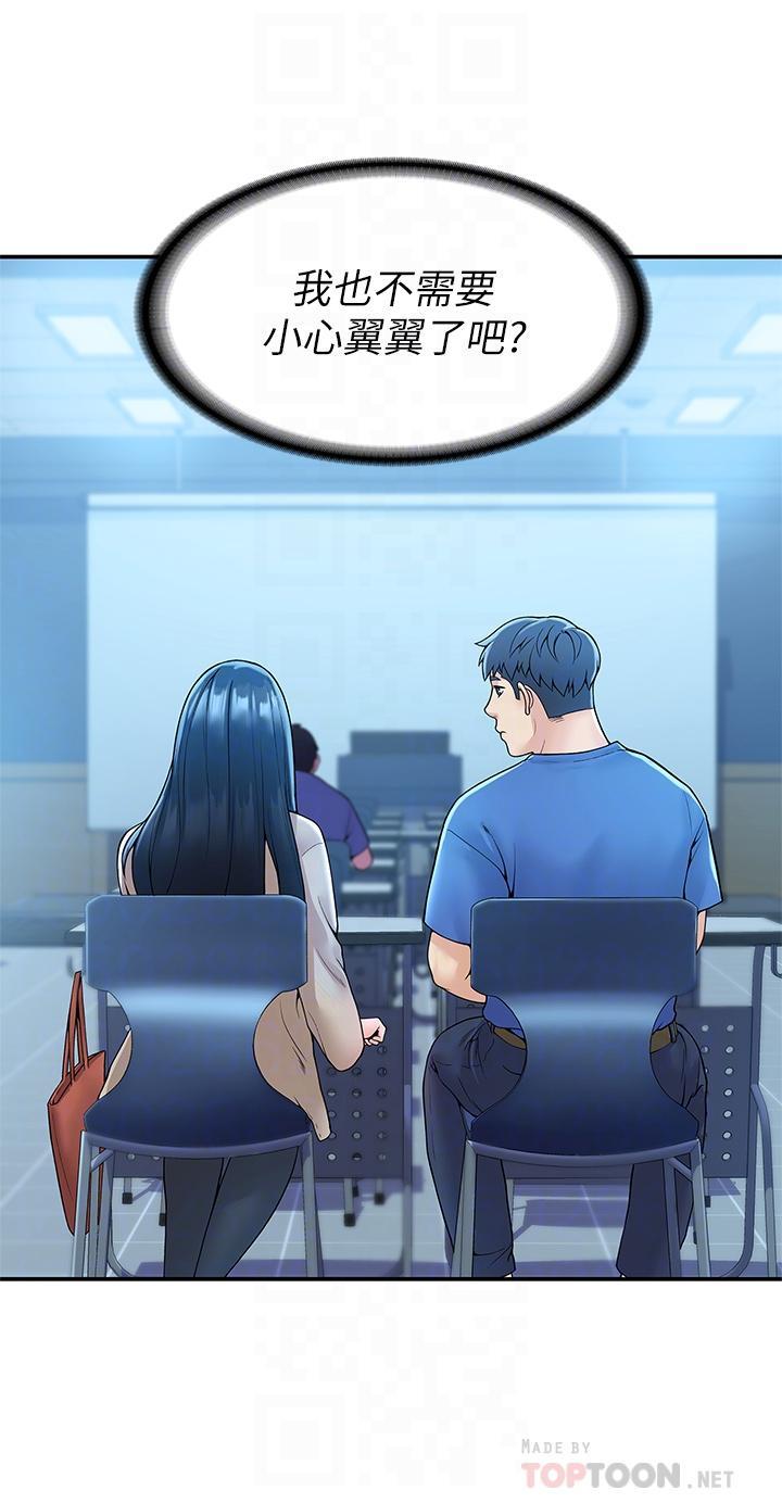 大學棒棒堂，第38話-校園廁所裡的喘息聲，第 12 页