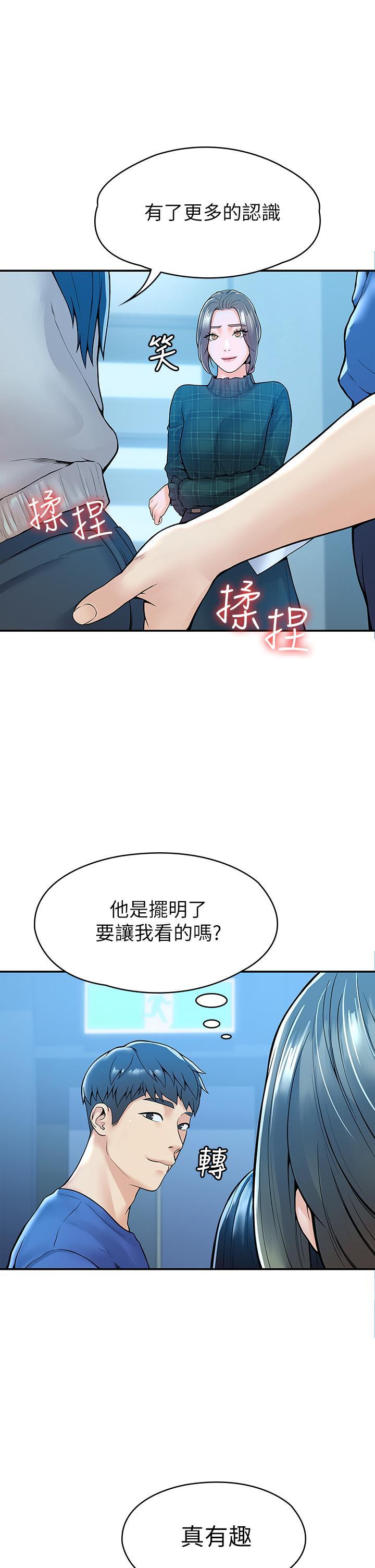 大學棒棒堂，第38話-校園廁所裡的喘息聲，第 28 页