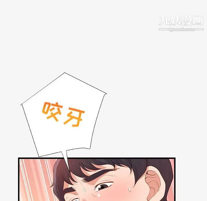 朋友以上,恋人未满，第19话，第 25 页