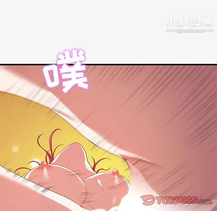 朋友以上,恋人未满，第19话，第 22 页