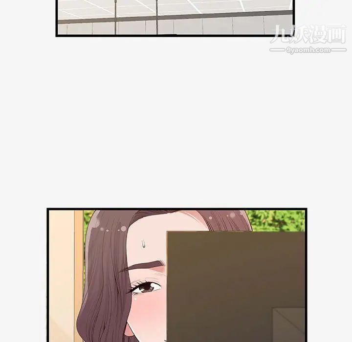 朋友以上,恋人未满，第20话，第 5 页