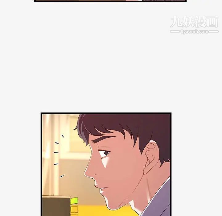 朋友以上,恋人未满，第20话，第 11 页