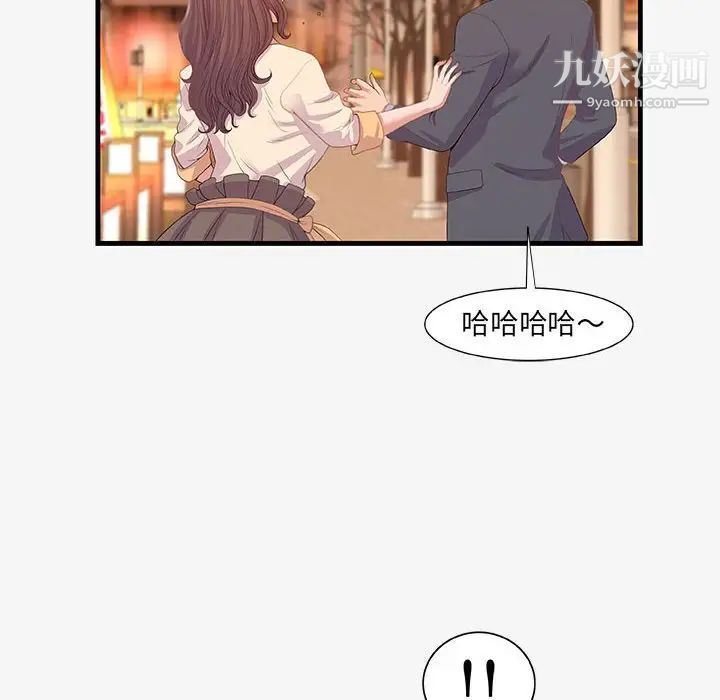 朋友以上,恋人未满，第21话，第 60 页
