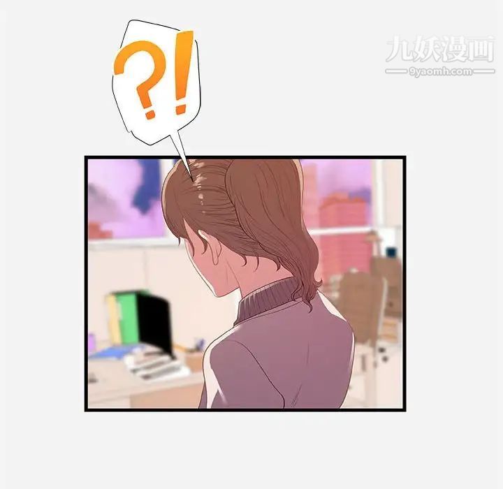朋友以上,恋人未满，第22话，第 96 页
