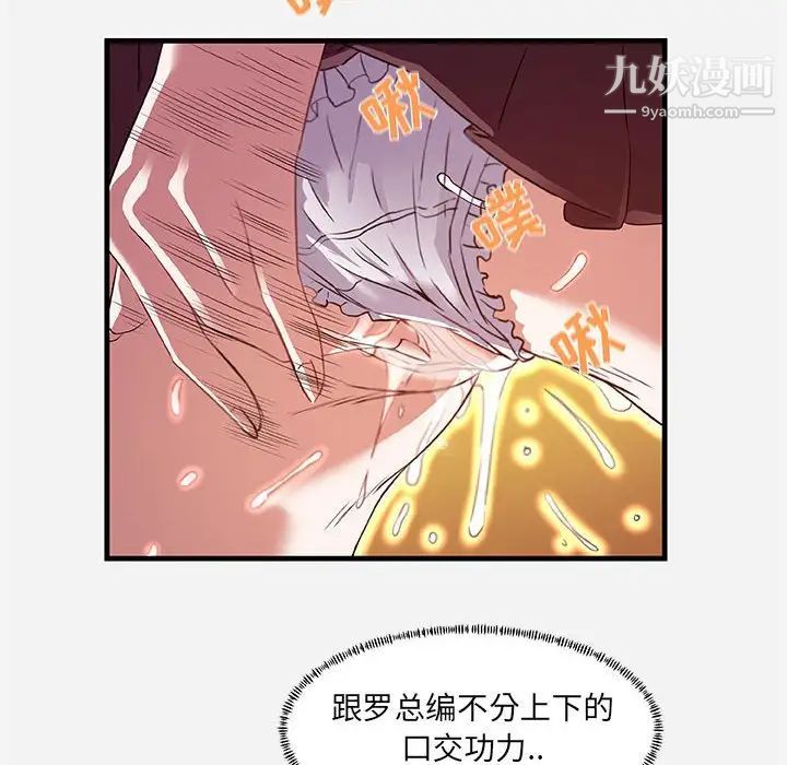 朋友以上,恋人未满，第24话，第 60 页