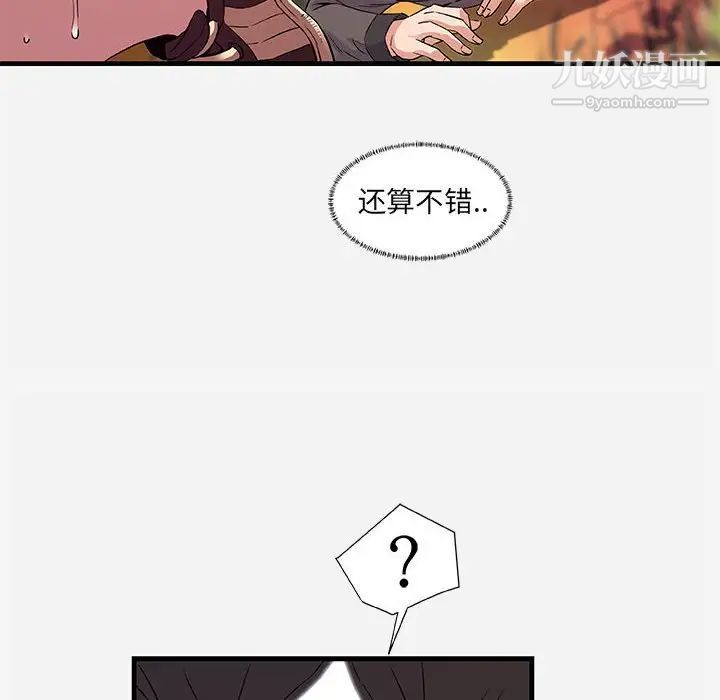 朋友以上,恋人未满，第25话，第 34 页