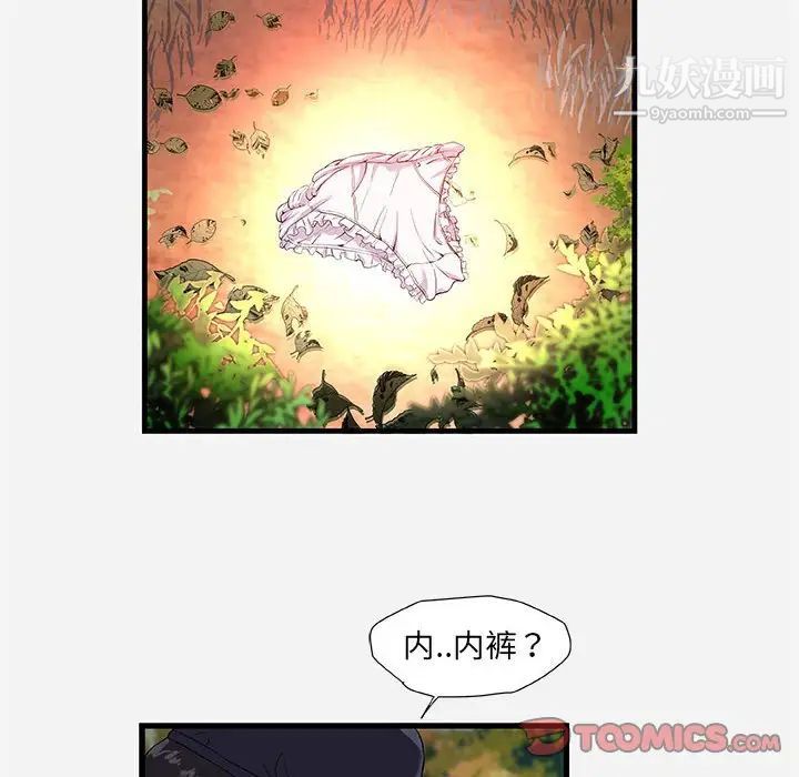 朋友以上,恋人未满，第25话，第 44 页