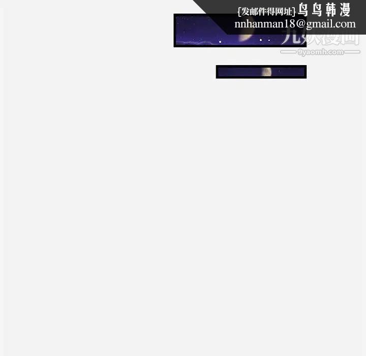 朋友以上,恋人未满，第25话，第 52 页