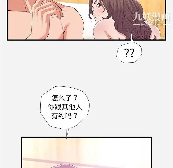 朋友以上,恋人未满，第26话，第 65 页