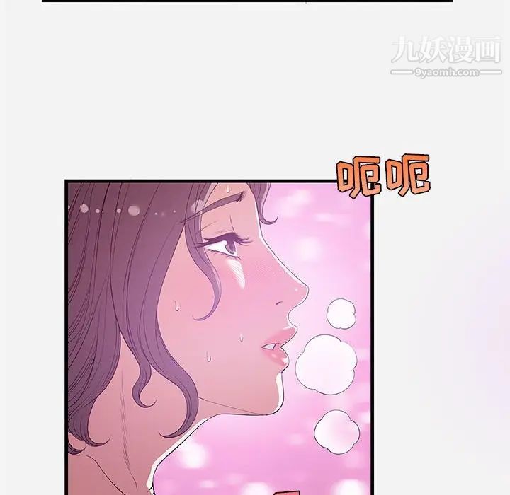 朋友以上,恋人未满，第26话，第 8 页