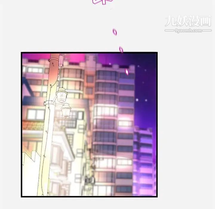 朋友以上,恋人未满，第27話，第 69 页