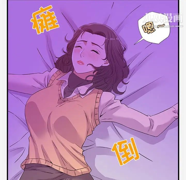 朋友以上,恋人未满，第27話，第 95 页