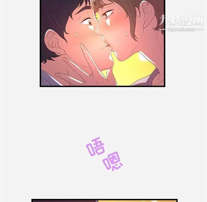 朋友以上,恋人未满，第27話，第 8 页