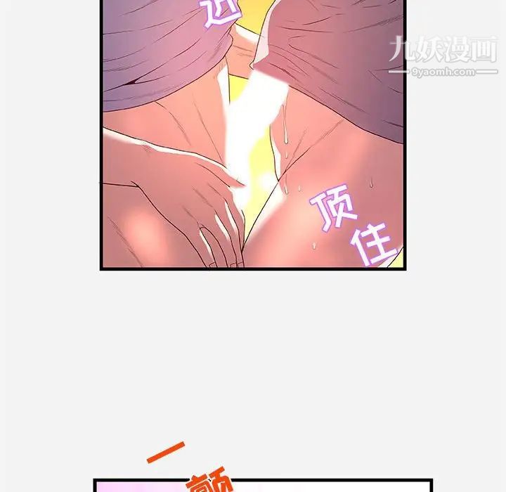朋友以上,恋人未满，第27話，第 12 页