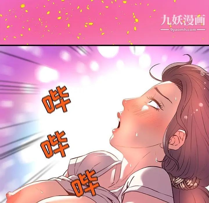 朋友以上,恋人未满，第28話，第 95 页
