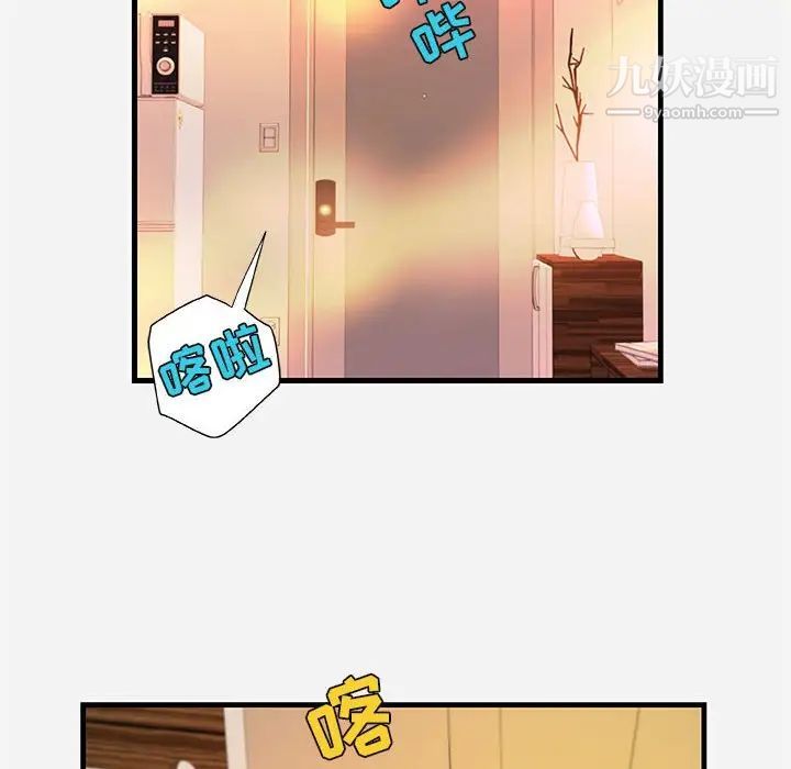 朋友以上,恋人未满，第29話，第 28 页