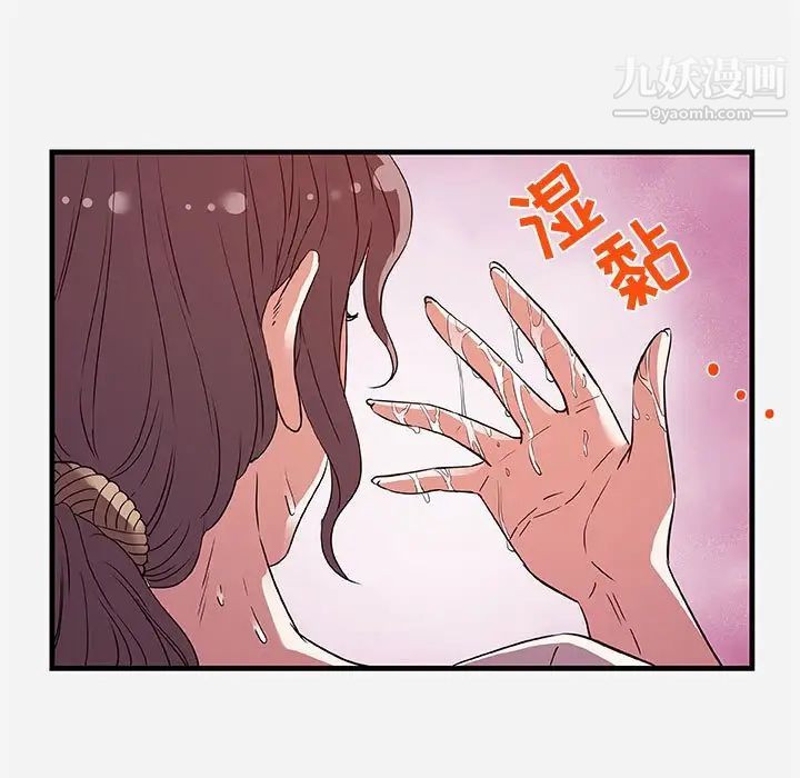 朋友以上,恋人未满，第29話，第 15 页