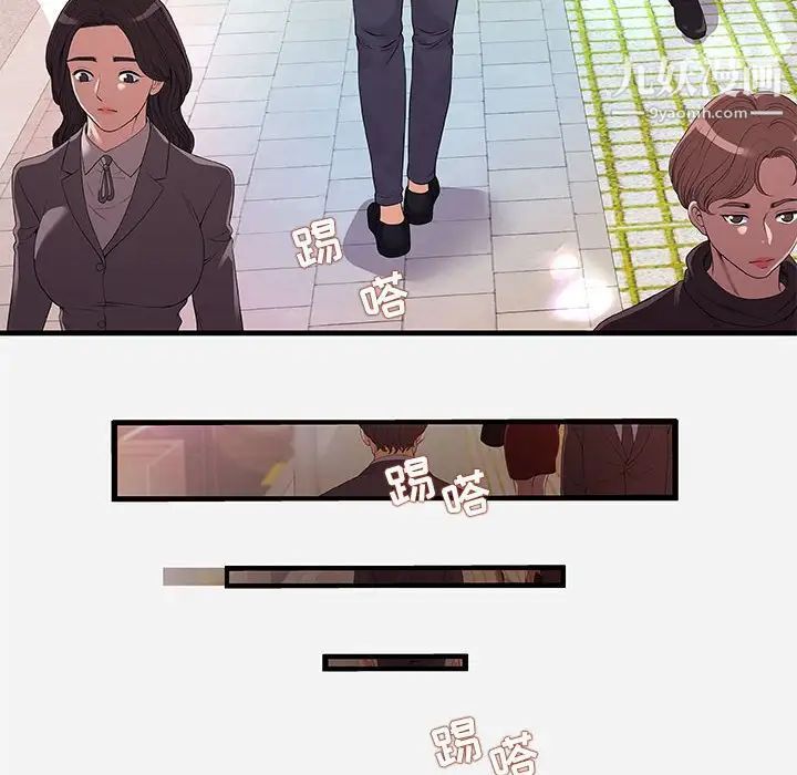 朋友以上,恋人未满，第30話，第 22 页