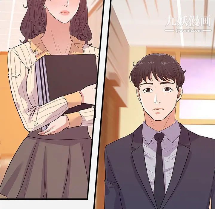 朋友以上,恋人未满，第31話，第 5 页