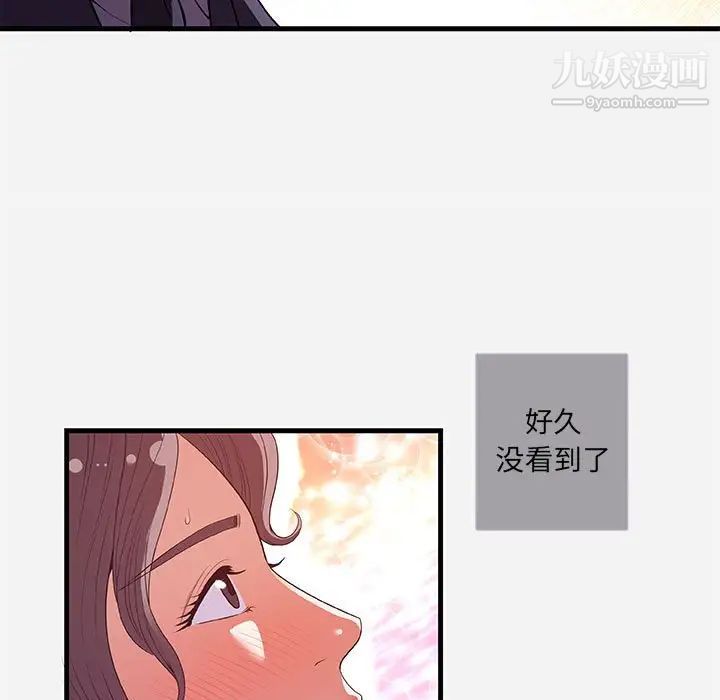 朋友以上,恋人未满，第31話，第 25 页