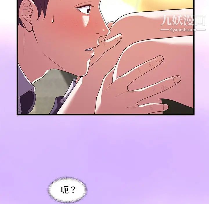 朋友以上,恋人未满，第31話，第 49 页