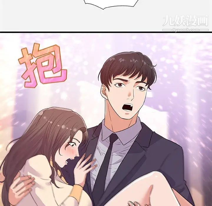 朋友以上,恋人未满，第31話，第 21 页