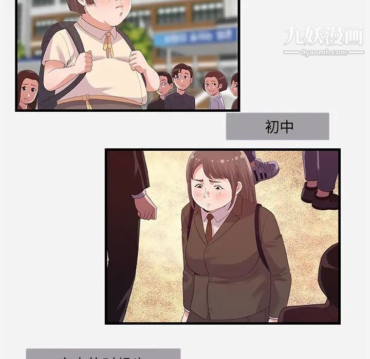 朋友以上,恋人未满，第31話，第 28 页