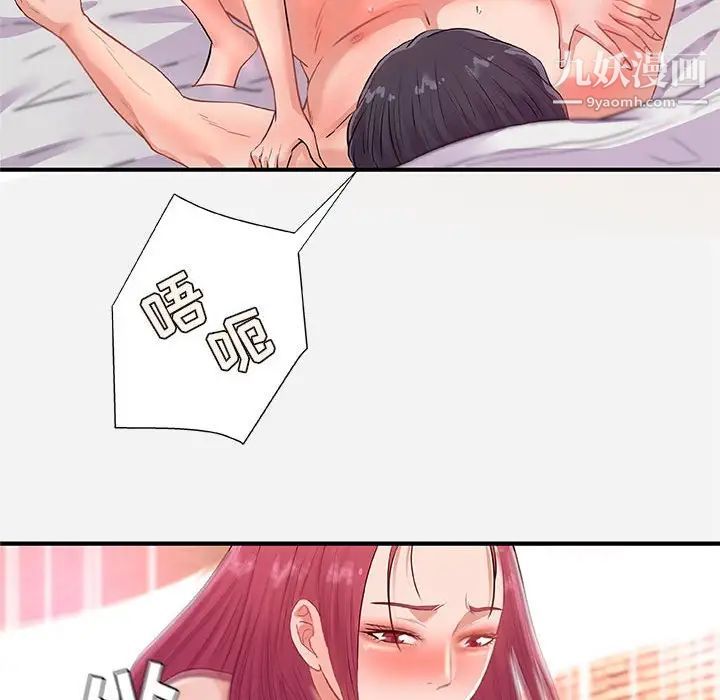 朋友以上,恋人未满，第32話，第 60 页